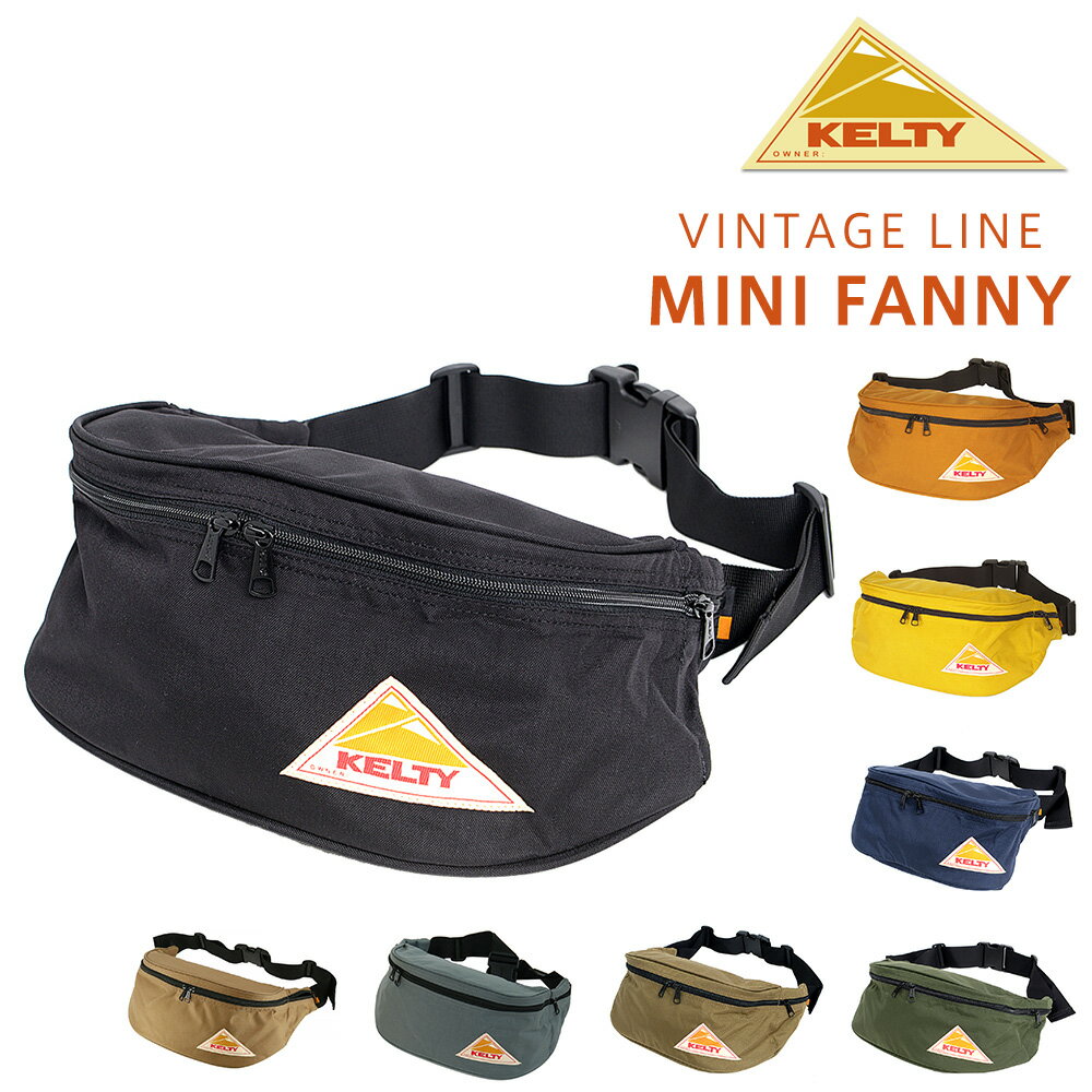 『5/20限定 最大P14倍』 ケルティ KELTY ウエストバッグ ファニーパック ボディバッグ VINTAGE ヴィンテージ MINI FANNY ミニファニー 1825 メンズ レディース カバン あす楽 送料無料 プレゼント ギフト ラッピング無料 通販 2591825 nwar 父の日