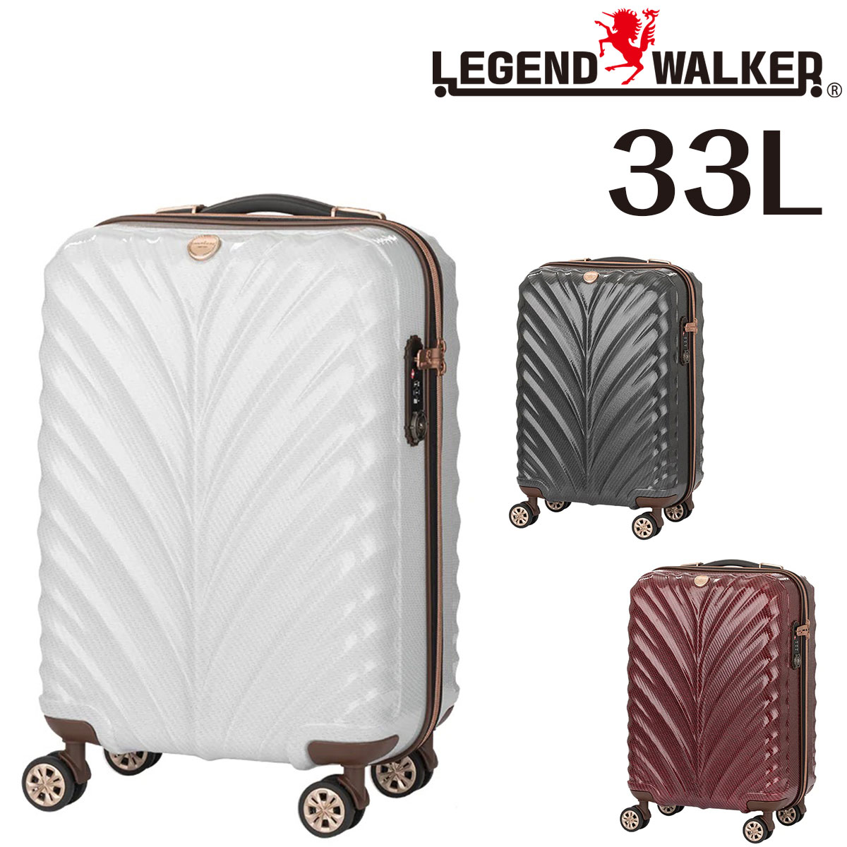 『メーカー直送』 『楽天カード利用で最大P12倍』 レジェンドウォーカー LEGEND WALKER リース WREATH スーツケース キャリー ハード 小型 機内持ち込み 33L 1〜2泊程度 Sサイズ ファスナータイプ 8700-48 メンズ レディース 旅行 修学旅行 出張 キャリーケース