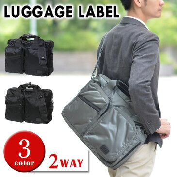 『5/1限定エントリーで最大P14倍』 吉田カバン ラゲッジレーベル LUGGAGE LABEL 2wayオーバーナイザー ビジネスバッグ ショルダーバッグ 【ZONE/ゾーン】 973-05590 メンズ レディース あす楽 送料無料