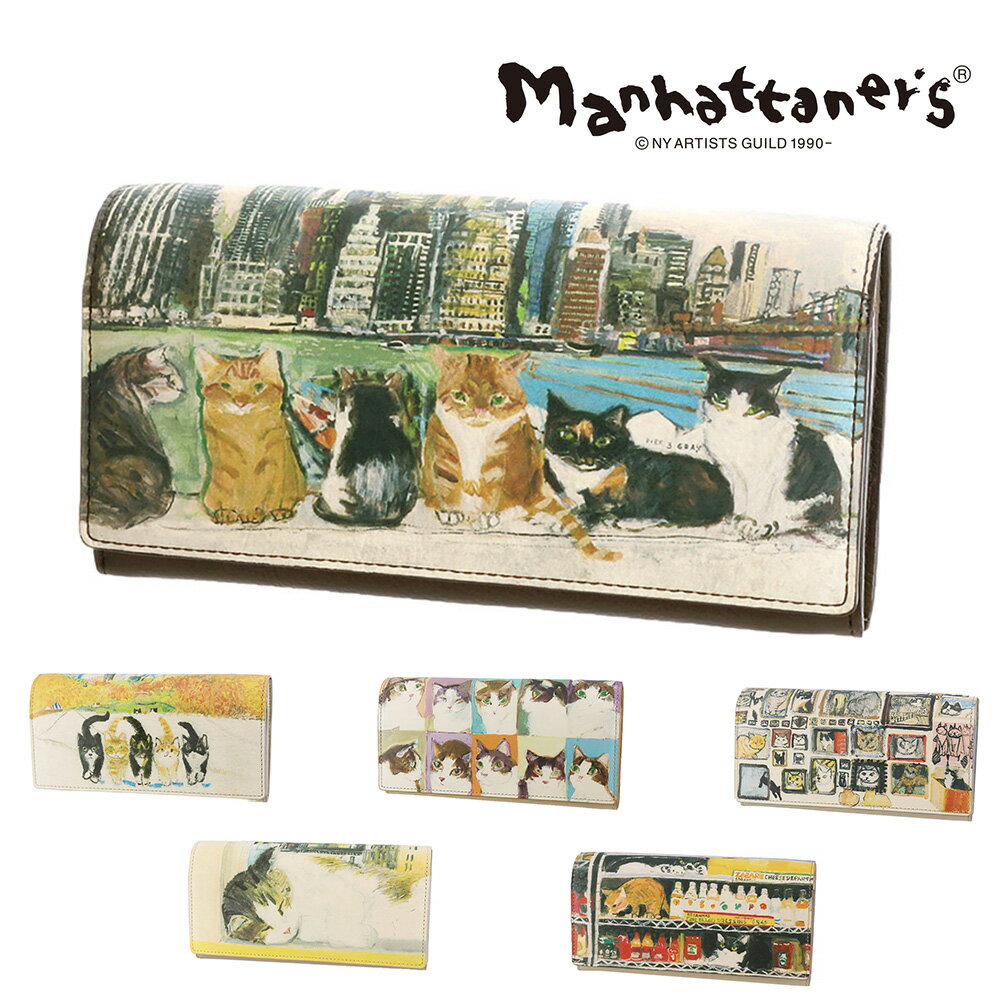 『楽天カード利用で最大P12倍』マンハッタナーズ 長財布 本革 manhattaner's トップパース 0751515 0751525 レディース ポイント10倍 送料無料 最強配送 誕生日プレゼント ギフト ラッピング無料 【正規代理店】 nwar