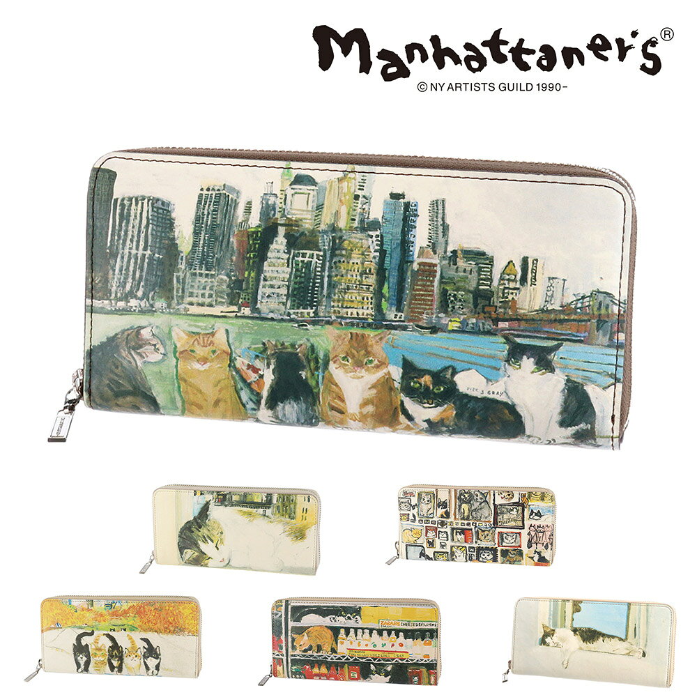 『11/15限定 最大P18倍』マンハッタナーズ 財布 長財布 ラウンドファスナー 小物 雑貨 本革 manhattaner's トップパース 0751517 0751527 レディース ポイント10倍 送料無料 最強配送 誕生日プレゼント ギフト ラッピング無料 【正規代理店】 nwar