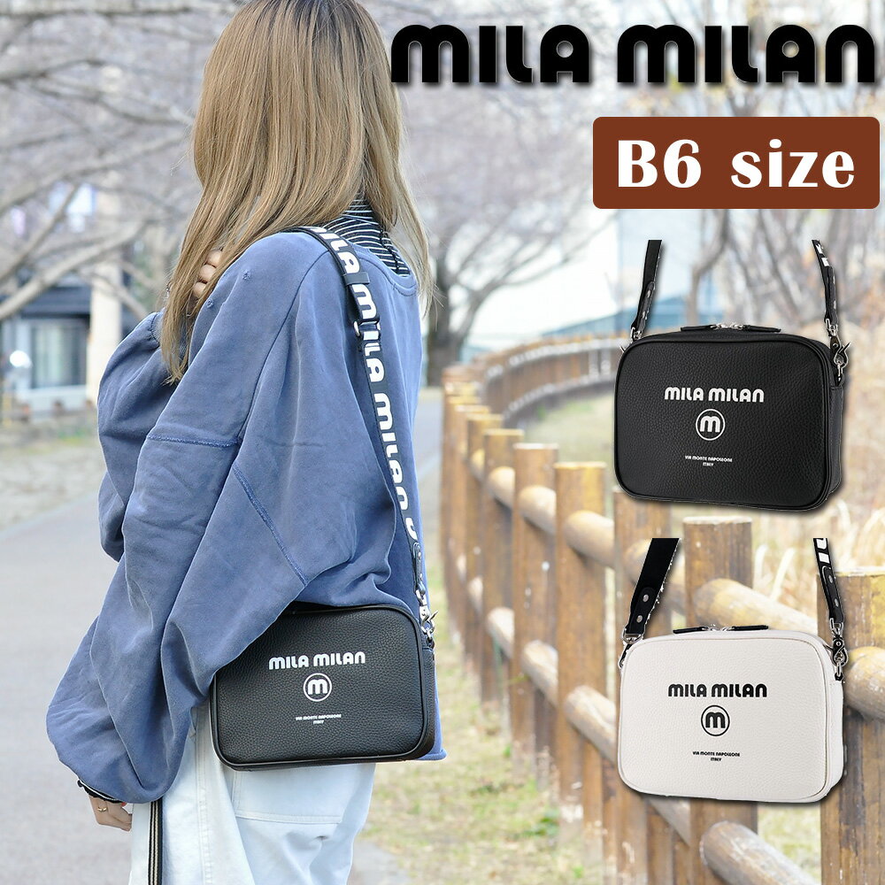 Rakuten - 『マラソン期間中最大P22倍』ミラ・ミラン バッグ ショルダーバッグ ミニ B6 mila milan コルソ 250102 メンズ レディース レザー P10倍 送料無料 誕生日プレゼント ギフト ラッピング無料