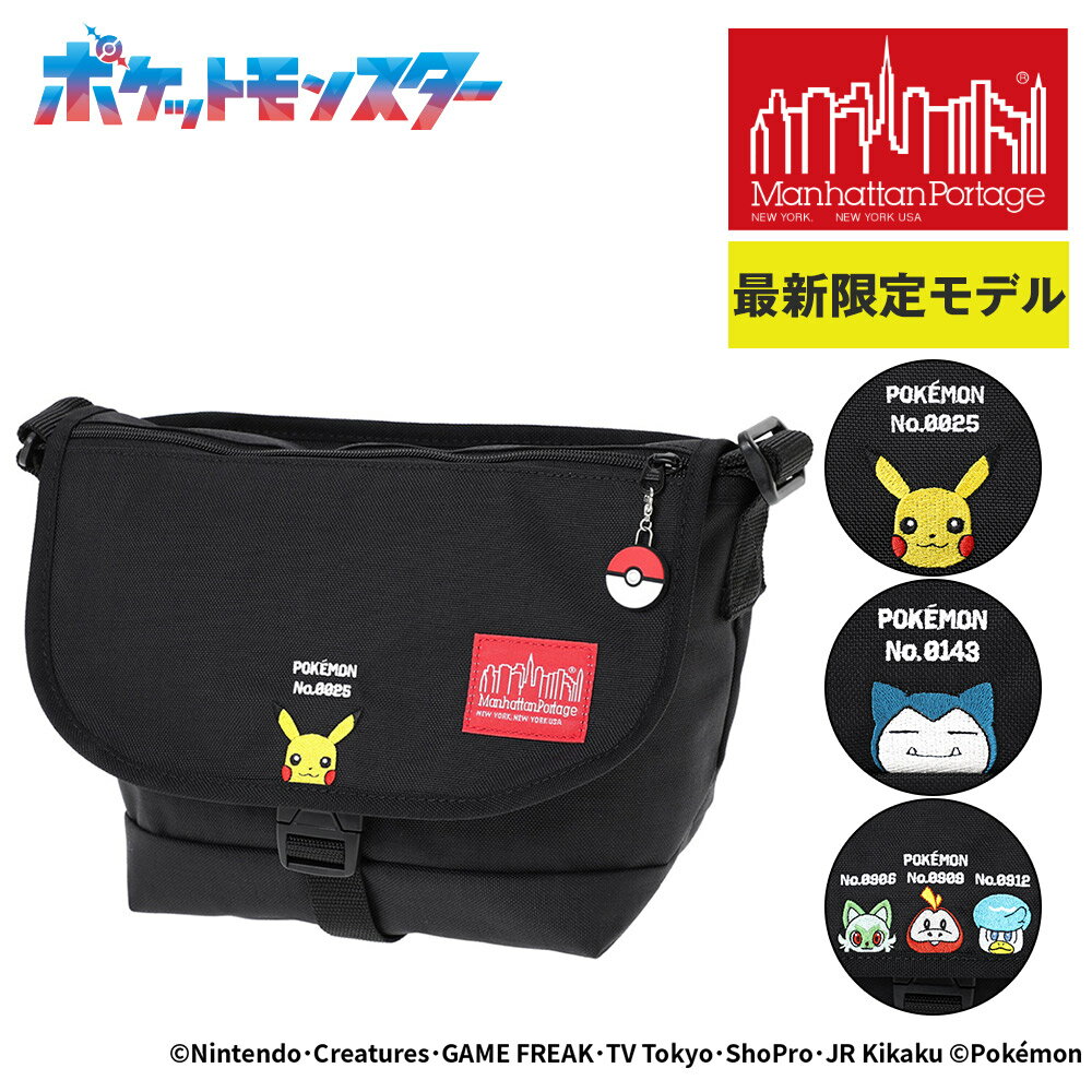 楽天アウトドアゾーン リュック サイフマンハッタンポーテージ バッグ ポケットモンスター メッセンジャーバッグ Manhattan Portage ポケモン ピカチュウ カビゴン パルデア ニャオハ ホゲータ クワッス メンズ レディース キッズ 送料無料 最強配送 プレゼント ラッピング無料 MP1605JRFZP 【正規代理店】 nwar