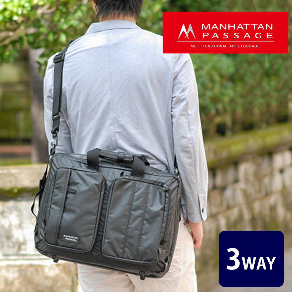 『BF期間中最大P22倍』マンハッタンパッセージ MANHATTAN PASSAGE ゼロ 3wayビジネスバッグ ショルダーバッグ リュックサック プラス2 3275 メンズ 斜めがけバッグ A4 B4 出張 ブランド 書類 カバン 送料無料 プレゼント ギフト ラッピング無料