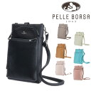 『楽天カード利用で最大P12倍』 ペレボルサ バッグ ショルダーバッグ ショルダー ショルダーポーチ PELLE BORSA コンフィー スリムポシェット 206701 レディース ポイント10倍 送料無料 あす楽 誕生日プレゼント ギフト ラッピング無料 nwar