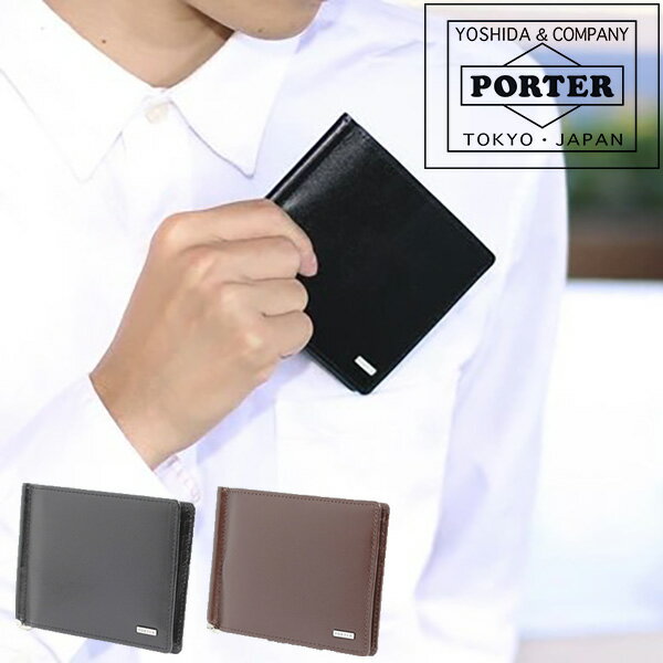 PORTER マネークリップ ポーター シーン マネークリップ 110-02972 吉田カバン PORTER マネークリップ【PORTER SHEEN/シーン】 110-02972 メンズ 男性 ブランド サイフ おしゃれ 彼氏財布 ギフト 一粒万倍日 吉日 『oz』