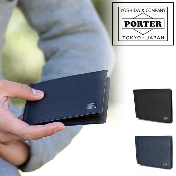 PORTER マネークリップ ポーター カレント マネークリップ 052-02215 吉田カバン PORTER マネークリップ【CURRENT/カレント】 052-02215 メンズ レディース | 財布 収納 男性 ブランド サイフ おしゃれ 彼氏プレゼント ギフト 一粒万倍日 吉日 『oz』