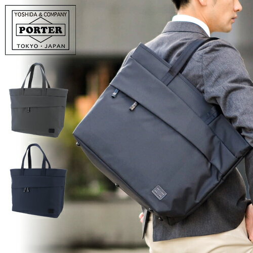 ポーター トートバッグ メンズ ポーター ビュー トートバッグ(L) 695-05761 吉田カバン PORTER トートバッグ 小さめ L 【VIEW/ビュー】 695-05761 メンズ レディース ギフト 『oz』 父の日