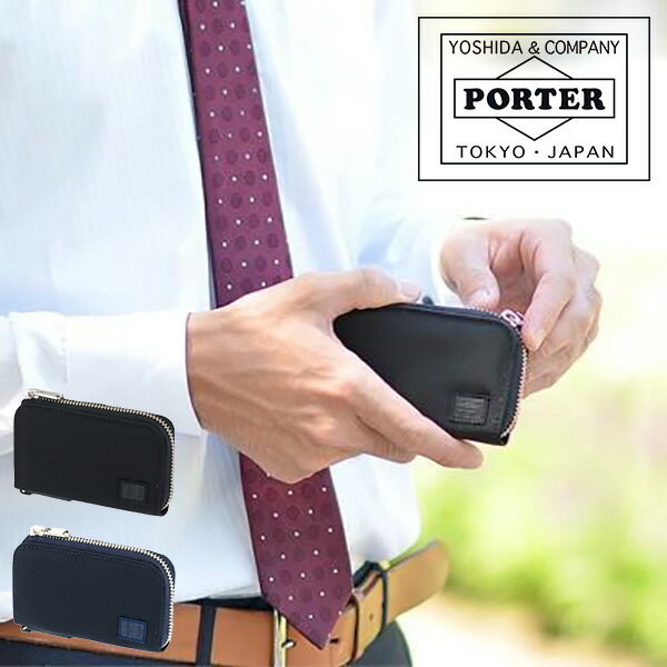 PORTER キーケース ポーター リフト キーケース 822-16111 吉田カバン PORTER キーケース 【LIFT/リフト】 822-16111 メンズ レディース 軽い ナイロン 日本製 ギフト 『oz』 父の日