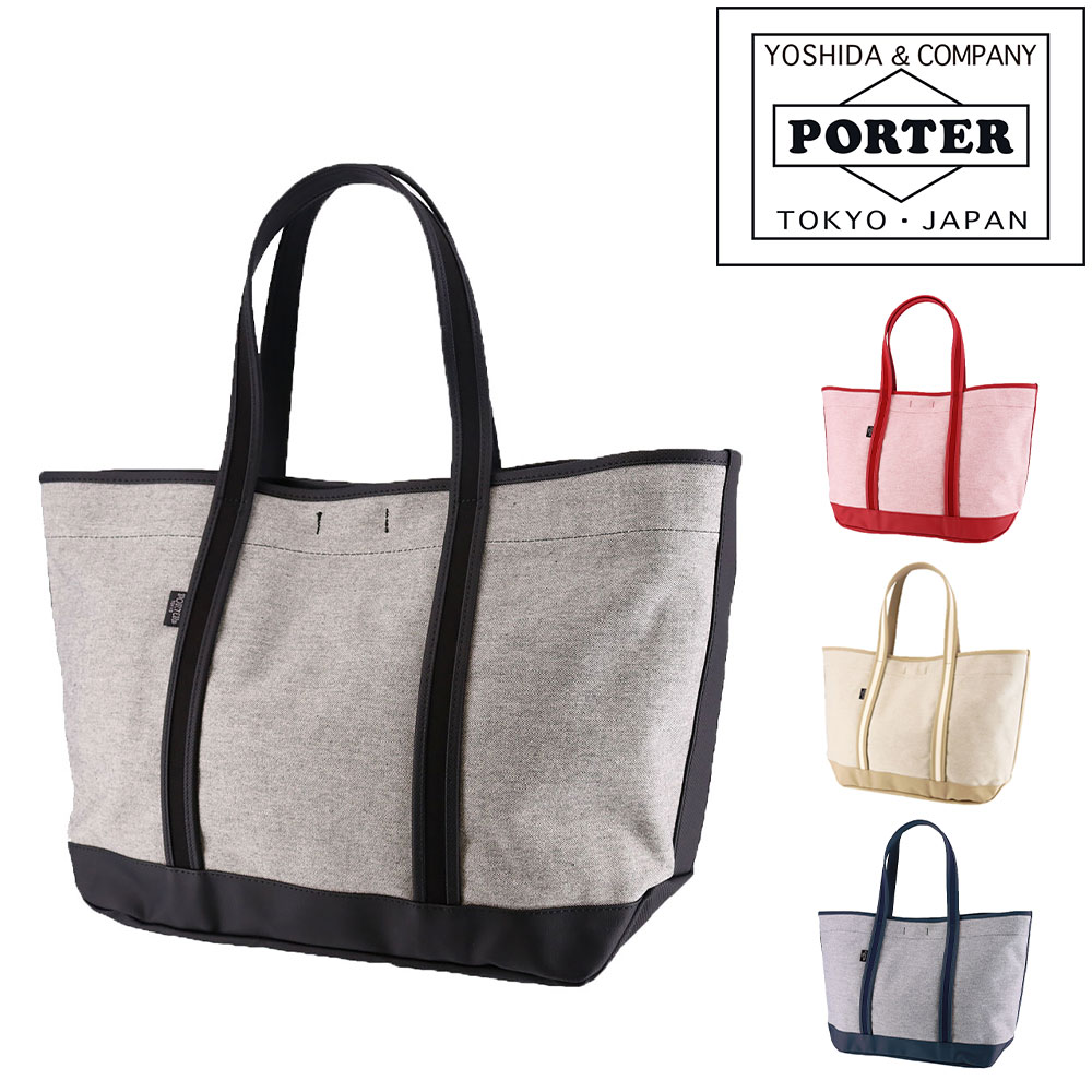 ポーター ボーイフレンドトート シャンブレー トートバッグ(L) 877-18539 メンズ レディース 吉田カバン PORTER A4 B4 ポイント10倍 送料無料 あす楽 誕生日プレゼント ギフト ラッピング無料  nwar『oz』 父の日