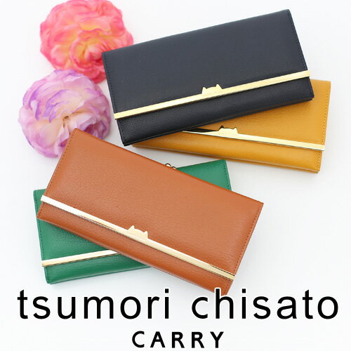 ツモリチサト 財布 長財布 がま口 tsumori chisato CARRY がま口長財布【プットオンネコ】57486 レディース 日本製 かわいい ブランド 猫 ねこ サイフ さいふ 女性 誕生日プレゼント 人気 ガマ口 本革 ギフト 義母 主婦 P10倍 送料無料