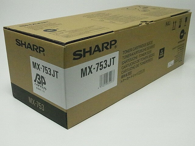 ★新品【送料無料】【即日出荷OK！】シャープトナー　MX-753JT　ブラック【国産純正品新品トナー】