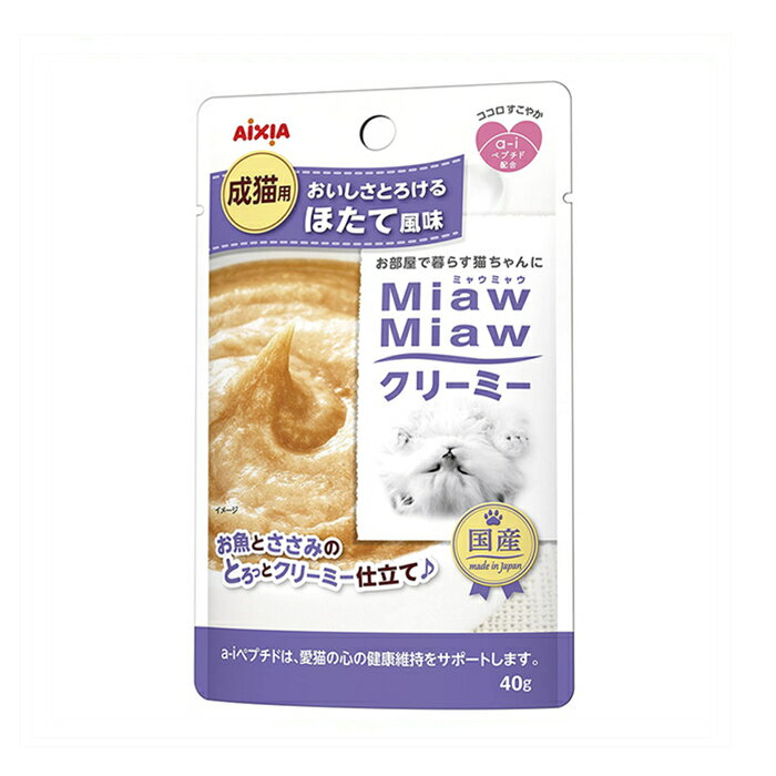 アイシア MiawMiaw（ミャウミャウ）ク