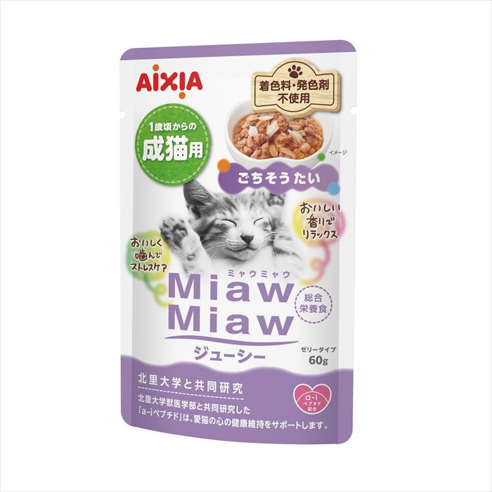 アイシア MiawMiaw（ミャウミャウ）ジ