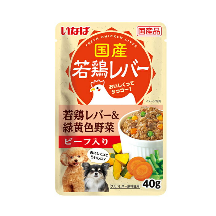 いなばペットフード　若鶏レバーパウチ　若鶏レバー＆緑黄色野菜　ビーフ入り　40g