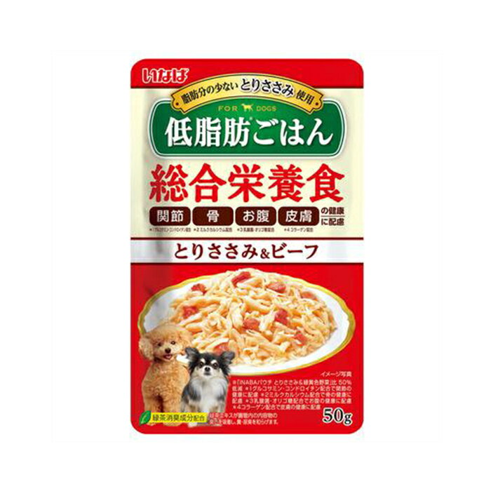 いなばペットフード　低脂肪ごはんパウチ　総合栄養食　とりささみ＆ビーフ　50g