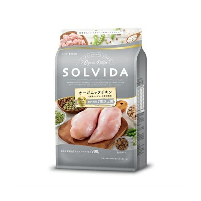 ライトハウス　SOLVIDA（ソルビダ）　室内飼育7歳以上用　グレインフリー　チキン　900g