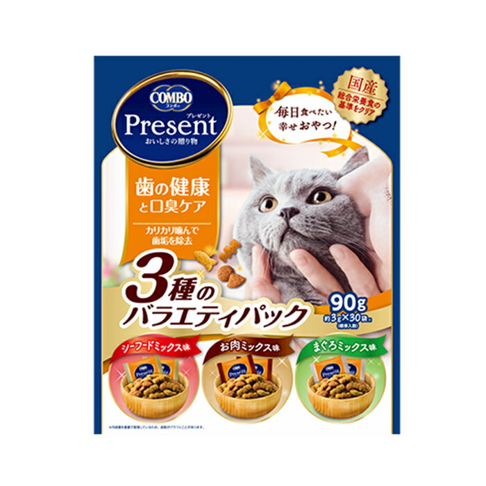 日本ペットフード　コンボキャットプレゼントおやつ　歯の健康と口臭ケア　3種のバラエティパック　90g（3gx30袋）