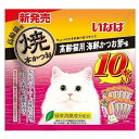 いなばペットフード　焼本かつお　高齢猫用　海鮮かつお節味　10本　数量限定