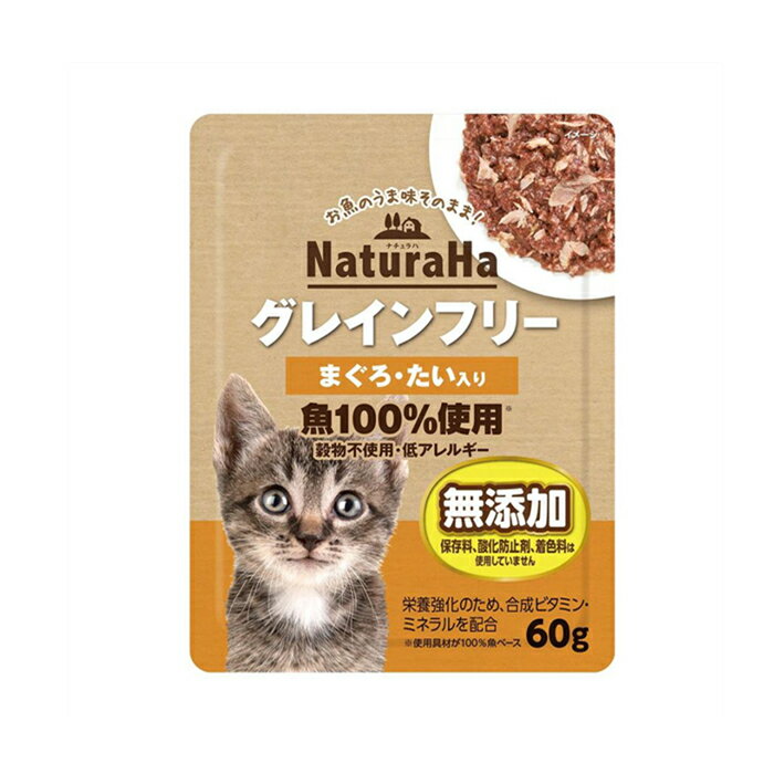 株式会社マルカン　NaturaHa ナチュラ