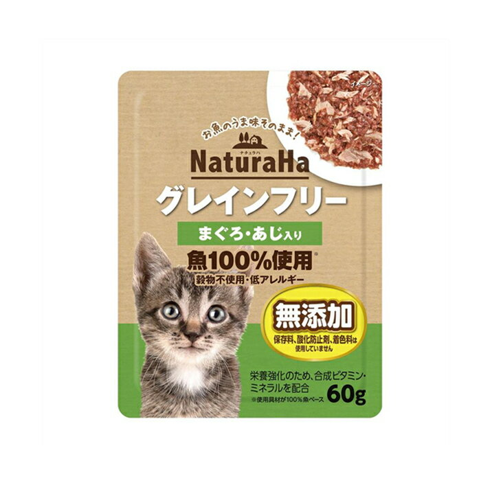 株式会社マルカン　NaturaHa ナチュラ