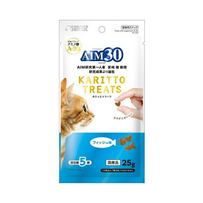 株式会社マルカン　AIM30（エーアイエムサーティ）カリッとトリーツ　フィッシュ味　5g x 5袋（25g入り）