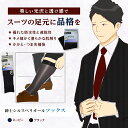 紳士 シルスペリオールソックス　つま先 かかと補強 吸水速乾 キメ細かい 滑らかな 高吸放湿ナイロン ビジネス 靴下 ネービー ブラック オーアイ MORE 日本製