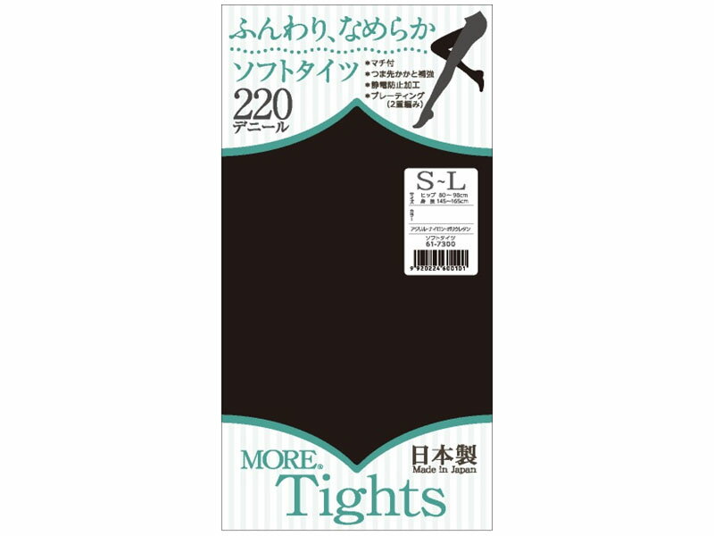 220デニール ソフトタイツ つま先かかと補強 ズレにくい マチ付 静電防止 よく伸びるズレにくい 2重編 あったか 暖 防寒 S-L レディース オーアイ MORE 日本製