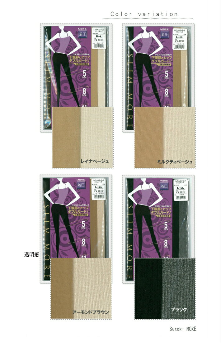 ノンウエストバンドストッキング ウエストゴムが...の紹介画像2
