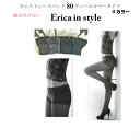 Erica in Style80D　タイツ　ウエストゴム無し 締め付けない 楽ちん 美脚 プレゼント 贈り物 レディース オーアイ 日本製