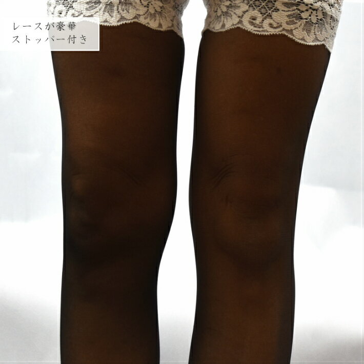 Suteki MOREのバックシーム ガーターストッキング レース付 レディース シアー ニーハイ ノンシリコン 美脚 コスチューム カラー オーアイ MORE 日本製｜アングル2