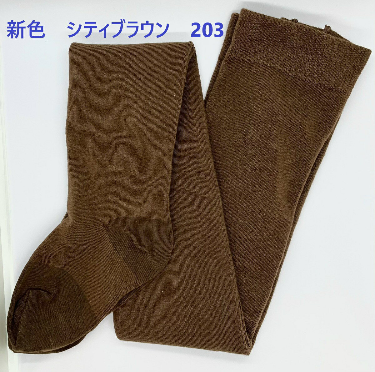 220デニール ソフトタイツ つま先かかと補強 ズレにくい マチ付 静電防止 よく伸びるズレにくい 2重編 あったか 暖 防寒 S-L レディース オーアイ MORE 日本製 (3)