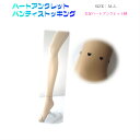 ハートアンクレットストッキング 左足首にハートのアンクレットが注目かわいい M〜L 全3色展開 オーアイMORE