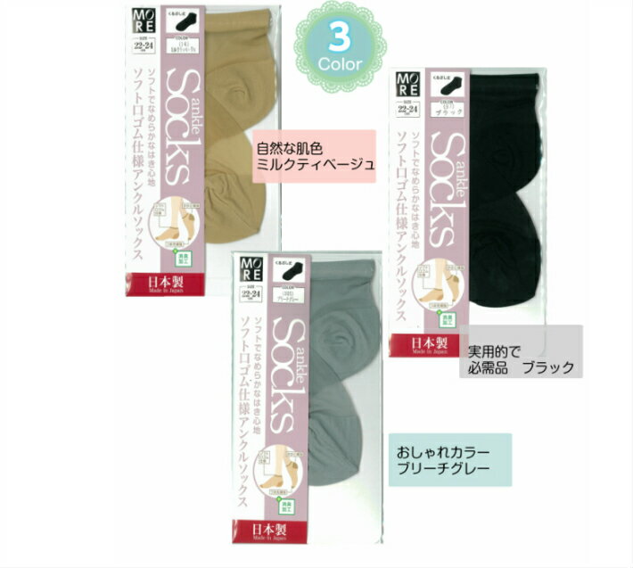 アンクルソックス レディース ストッキング地 ...の紹介画像2