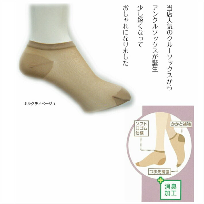 アンクルソックス レディース ストッキング地 ...の紹介画像3
