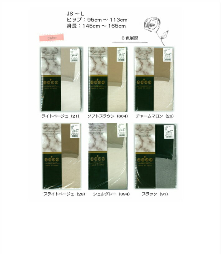 DCY交編 10分丈 スパッツ 大きいサイズ レディース JS-Lオーアイ MORE 【日本製】