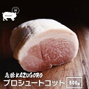 (冷凍)金華ハム 300g | 古樹軒 高級 品 食材 食品 金華火腿 世界三大ハム 金華豚 きんかハム ブロック 骨なし 冷凍 食べ方 使い方 チャーハン スープ 炒め物 中華料理 販売 通販 美味しい おいしい グルメ