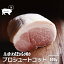 【島豚KAZUGORO】 プロシュート コット 500g 黒豚 ボンレスハム モモハム