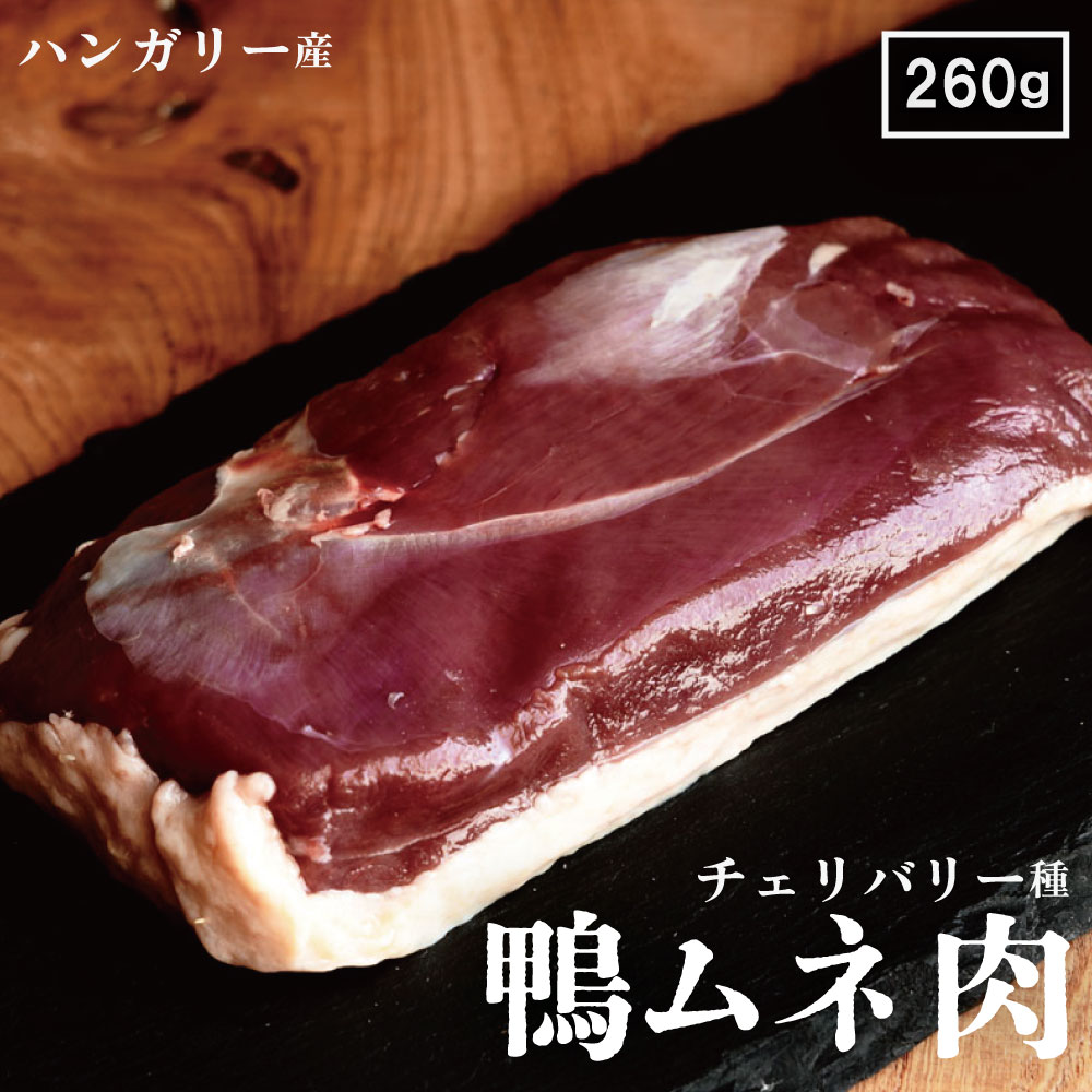 合鴨　スモーク 約200g　1パック　鴨 鴨ロース 鴨燻製 かも 燻製 おつまみ オードブル　中国産　冷凍