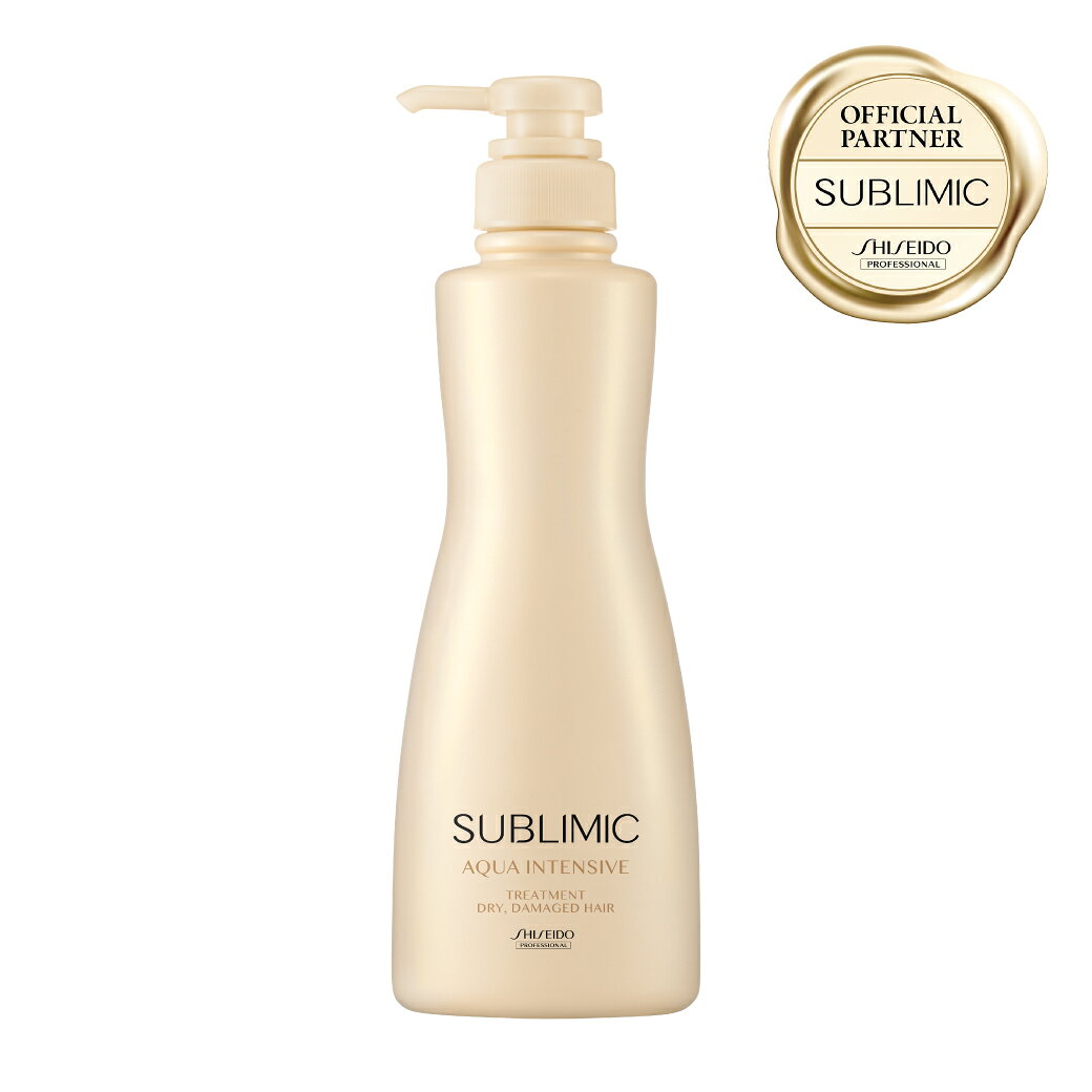 資生堂プロフェッショナル サブリミック アクアインテンシブ トリートメント (D) h (DRY: 乾燥した髪用)　500g | | 資生堂 プロフェッショナル ヘアケア トリートメント