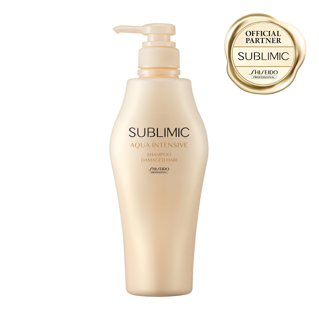 資生堂 サブリミック アクアインテンシブ シャンプー h　（ダメージヘア用）500ml | | 資生堂 プロフェッショナル ヘアケア シャンプー ダメージケア