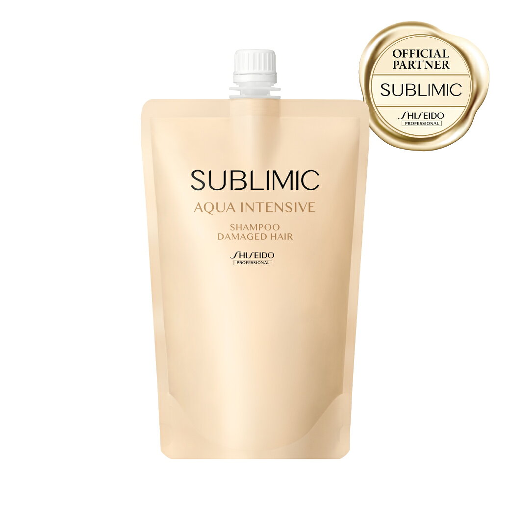 資生堂 サブリミック アクアインテンシブ シャンプー h　（ダメージヘア用）詰替450ml | | 資生堂 プロフェッショナル ヘアケア シャンプー ダメージケア