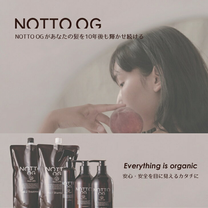 【正規販売店/送料無料】NOTTO OG No.2 トリートメント 1000g 全身エイジングケアシャンプー オーガニックフォーム・オーガニックマスク UFB ウルトラファインバブル水（炭酸なし） 還元水 ナノミネラル 炭酸 保湿 無添加 詰め替え用 つめかえ用 oakhair-10000026 OAK ONLINE STORE サンプル画像3