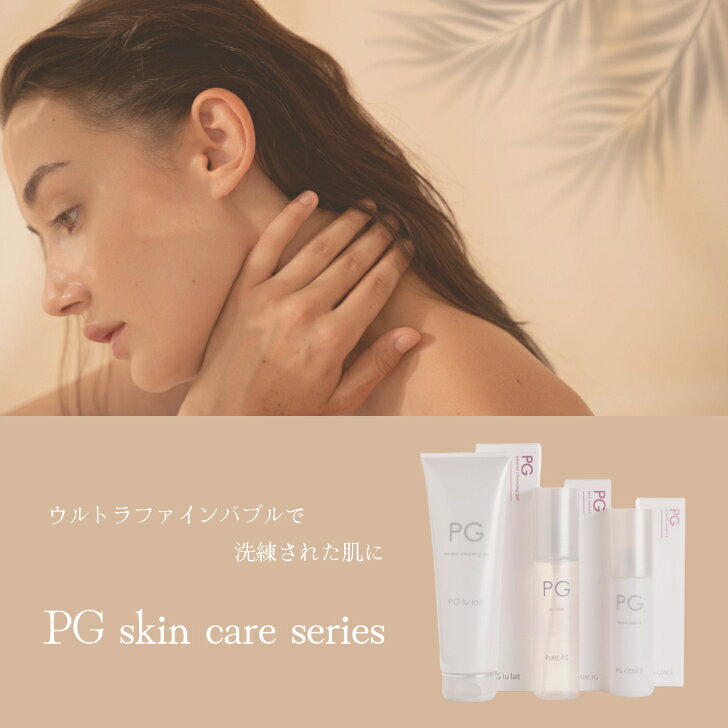 【正規販売店/送料無料】PG コンセオー 80ml 美容液 正規品 シミ シワ 保湿 ピージー oakhair-10000030 OAK ONLINE STORE サンプル画像3