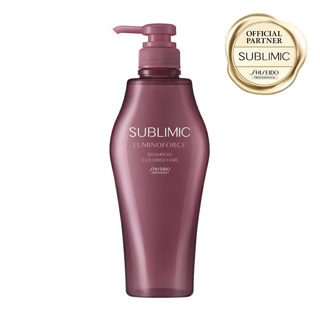 資生堂プロフェッショナル サブリミック ルミノフォース シャンプー h 500ml | | 資生堂 プロフェッショナル ヘアケア シャンプー カラーケア