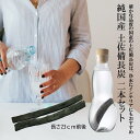 備長炭 浄水 楽天1位 土佐備長炭 ロングタイプ 2本 国産 ウバメガシ 浄水用 炊飯 おいしい水 ミネラルウォーター 炭 消臭 脱臭 冷蔵庫 塩素除去 浄化 ...