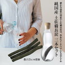 備長炭 浄水 楽天1位 土佐備長炭 ロングタイプ 3本 国産 ウバメガシ 浄水用 炊飯 おいしい水 ミネラルウォーター 炭 消臭 脱臭 冷蔵庫 塩素除去 浄化 ...