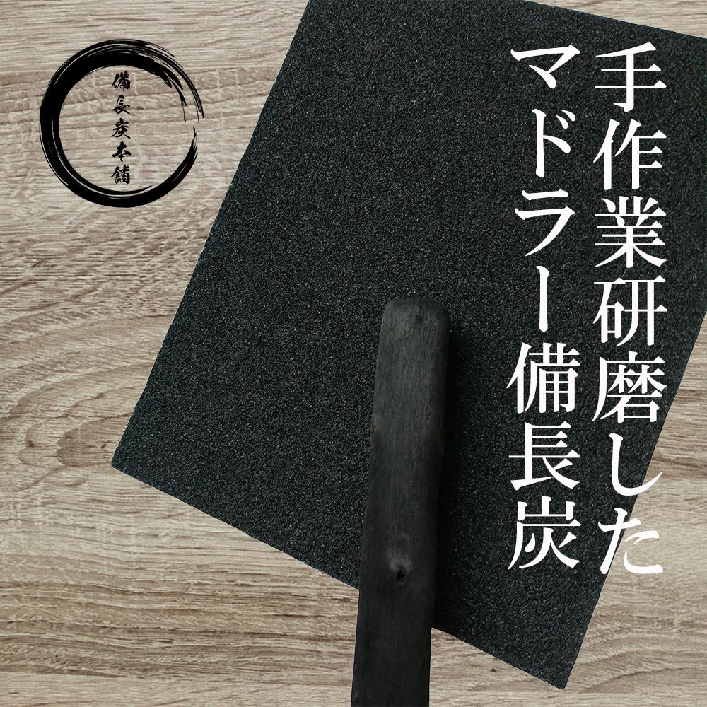 備長炭本舗 おしゃれ 備長炭 ウィスキー マドラー 3本セット 浄水 ミネラルウォーター コーヒー ハイボール 水割り ロック 塩素除去 炊飯 ミネラル 水 炭 すみ 消臭 除湿 脱臭 浄化 インテリア 送料無料 2