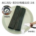 備長炭 浄水 楽天1位 重さ自慢の備長炭 2本 浄水用 炊飯 おいしい水 ミネラルウォーター 炭 浄水 水筒 マグボトル 浄水ポット 浄水ボトル 消臭 除湿 脱...