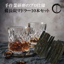 備長炭 浄水 おしゃれ 備長炭 ウィスキー マドラー 10本セット 浄水 ミネラルウォーター コーヒー ハイボール 水割り ロック 塩素除去 炊飯 ミネラル 水...